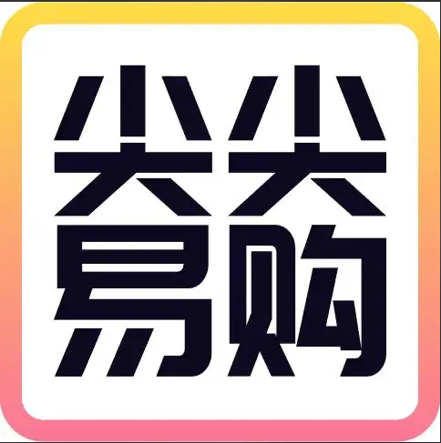 尖尖易购