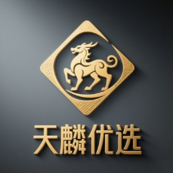天麟优选