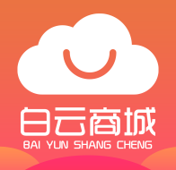 白云商城