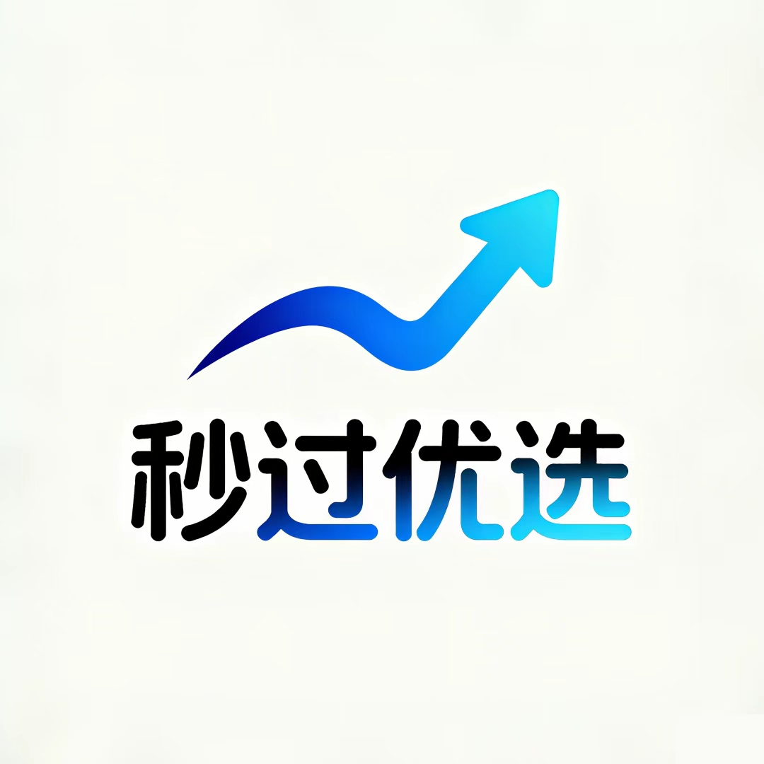 秒过优选