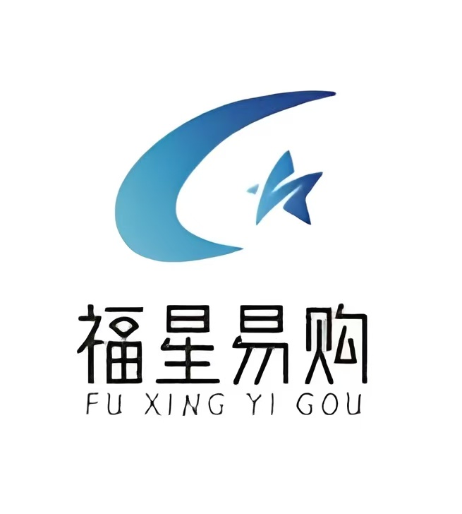 福星易购
