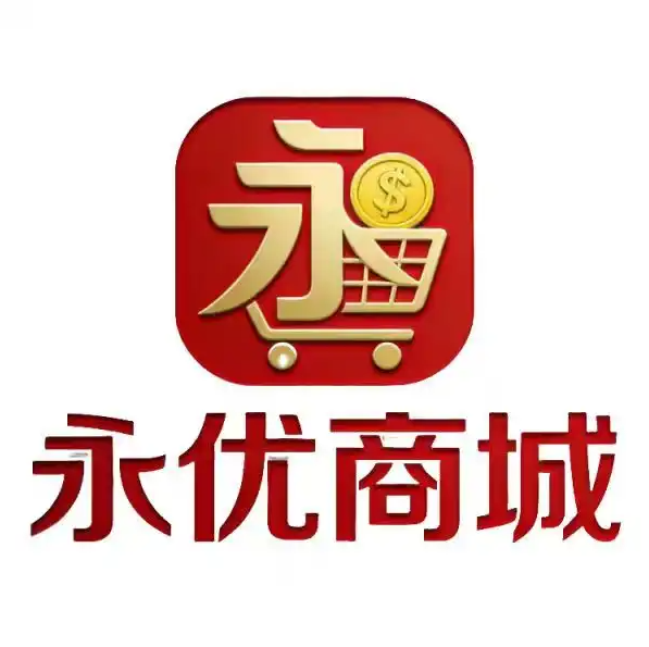 永优商城