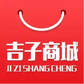 吉子商城