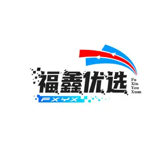 福鑫优选