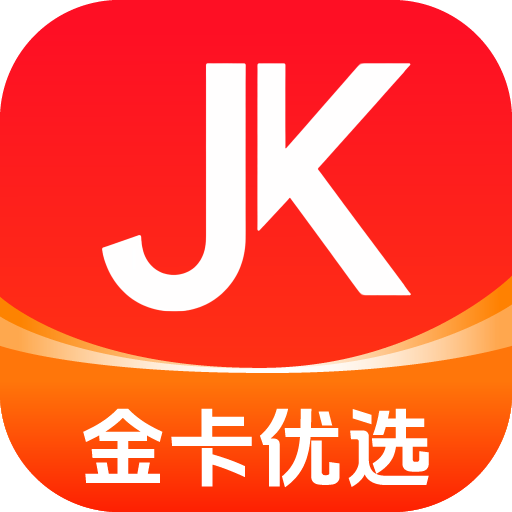 金卡优选