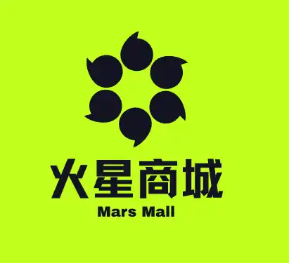 火星商城