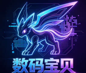 数码宝贝