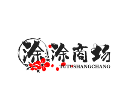 涂涂商场