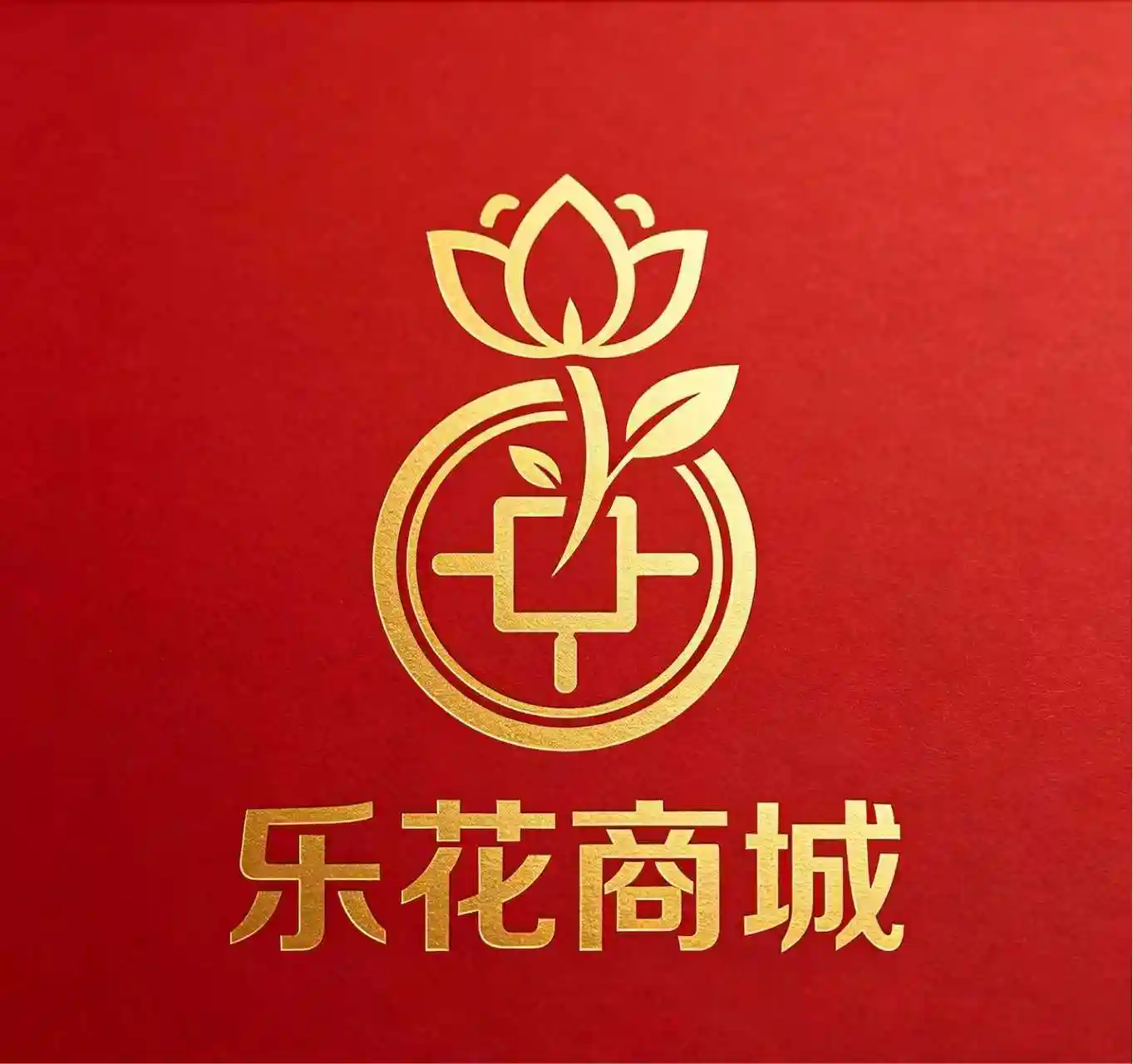 乐花商城