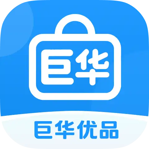 巨华优品