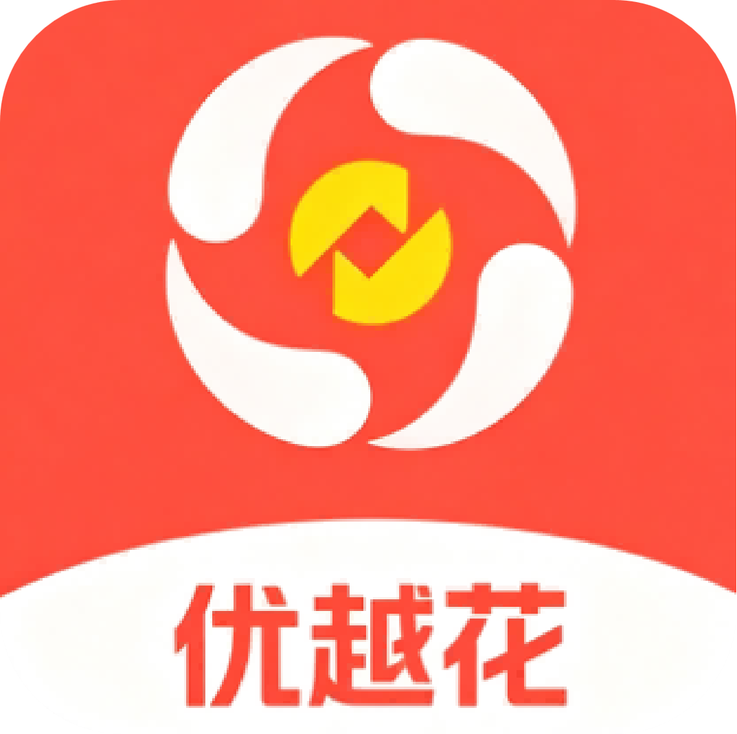 优越花安卓