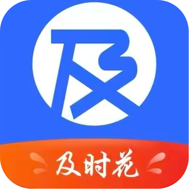 及时花安卓