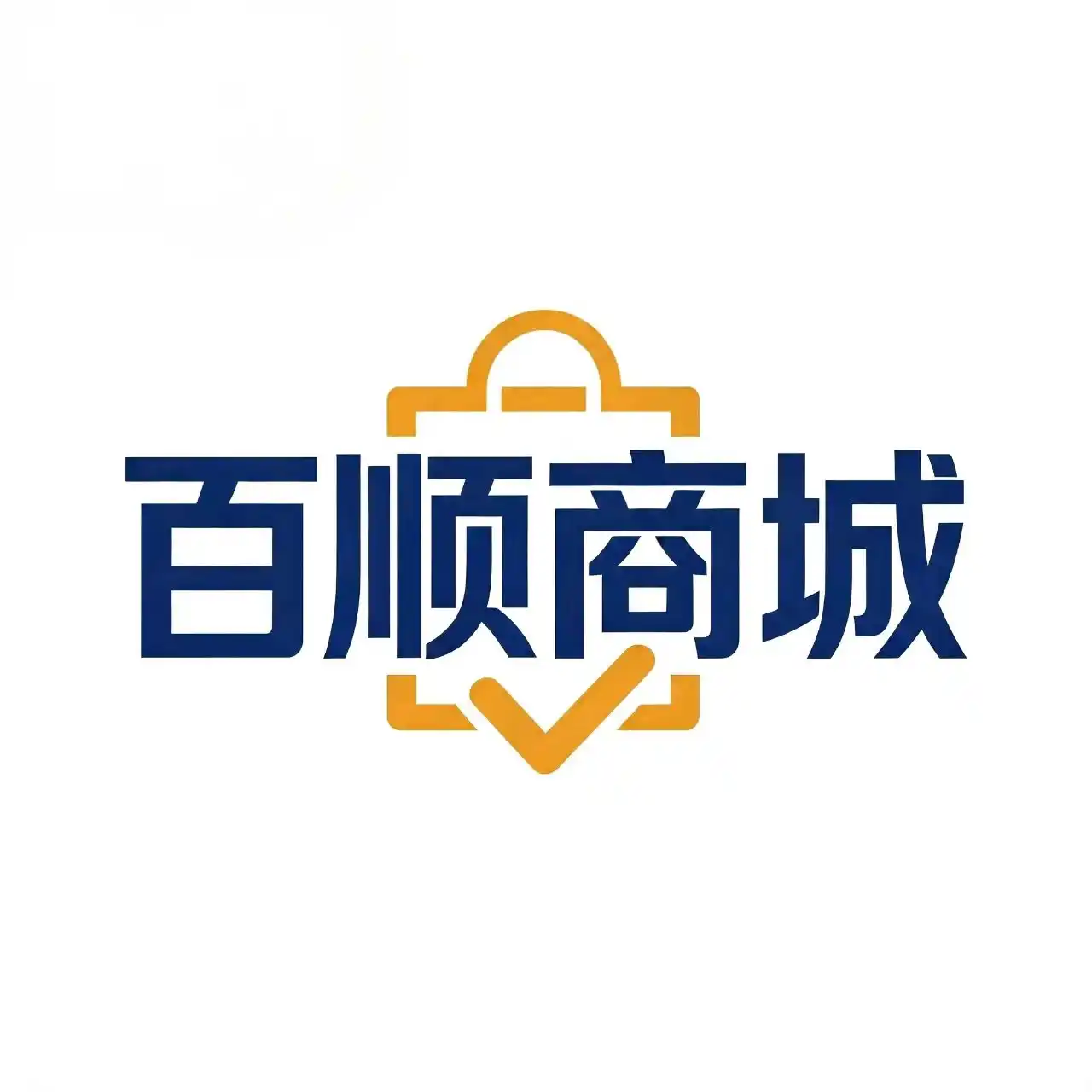 百顺商城
