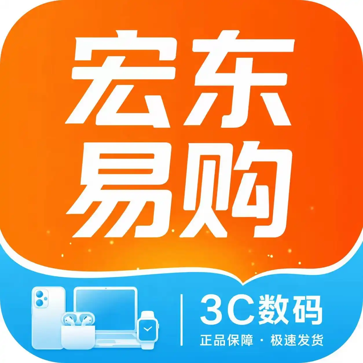 宏东易购
