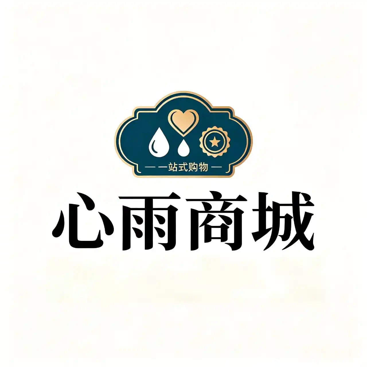 心雨商城