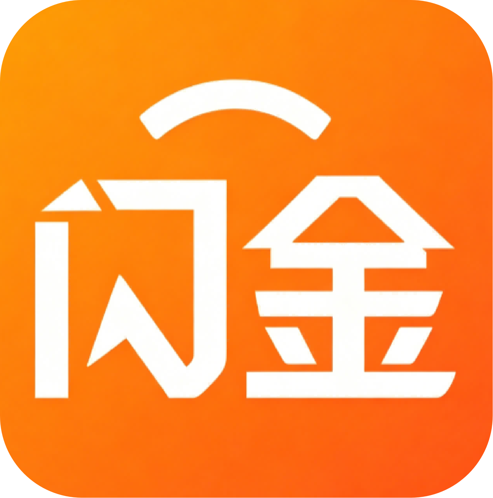 闪金优享