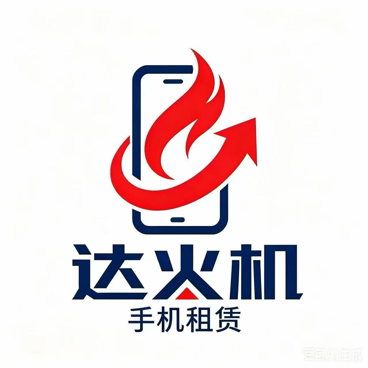 达火机