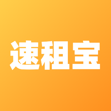 速租宝