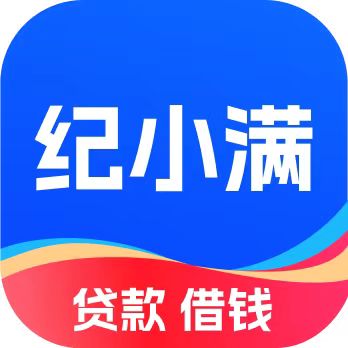 纪小满