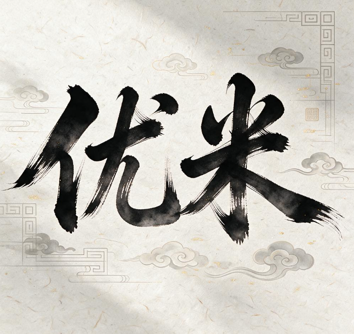 优米
