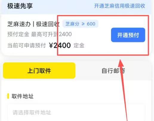 回收宝(图1)
